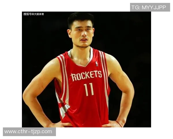 姚明:从篮球场上的巨人到体育文化的全球使者 姚明:从篮球场上的巨人到体育文化的全球使者