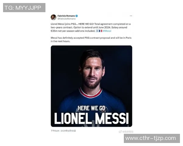 巴黎圣日耳曼宣布签约阿根廷前锋梅西，重塑攻击线实力